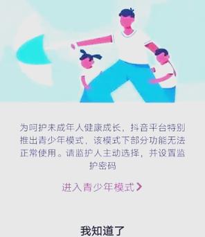 游戏能设置青少年模式吗