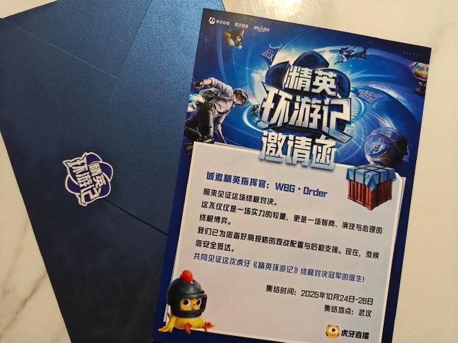 王者荣耀战队队员怎么邀请好友