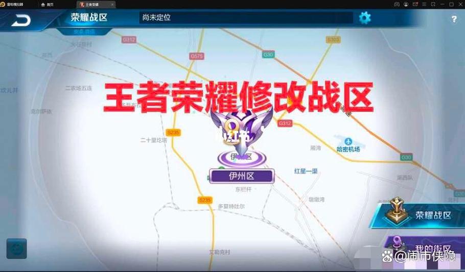怎么改王者战区调到自己想去的地方