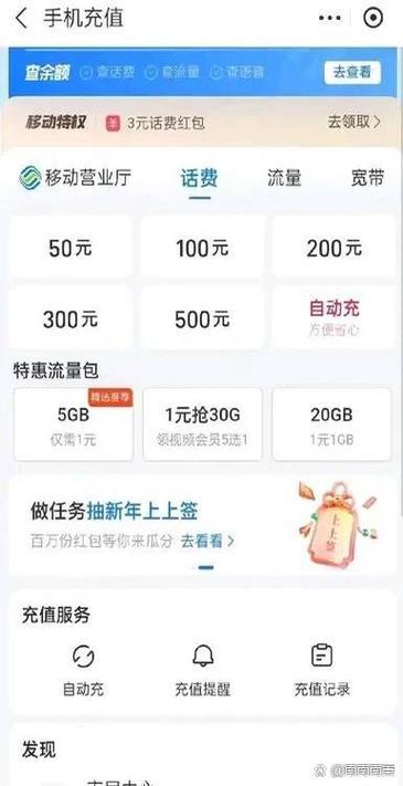 是不是充了话费就有流量了