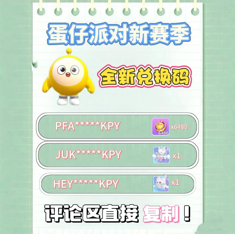 蛋仔如何更换手机号码