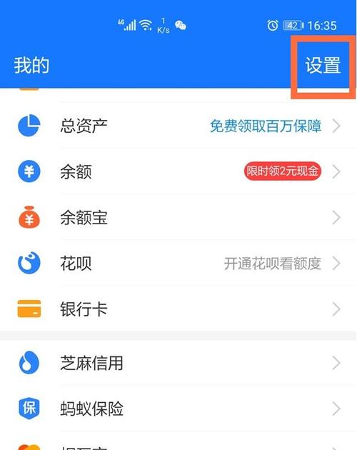 怎么样设置支付宝付款方式