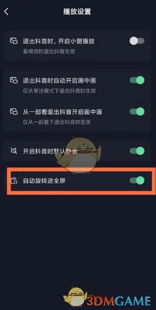 看视频怎么旋转屏幕