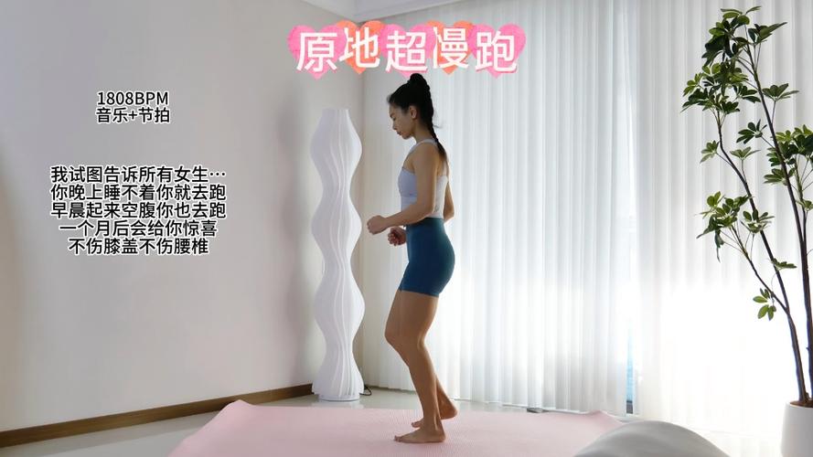 原地慢跑30分钟完整版