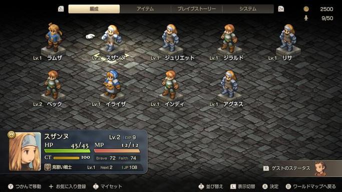 最终幻想A2攻略详细图文