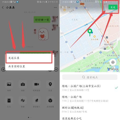 微信能查到对方的位置吗