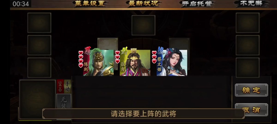 极略三国6.5.8全神将破解下载