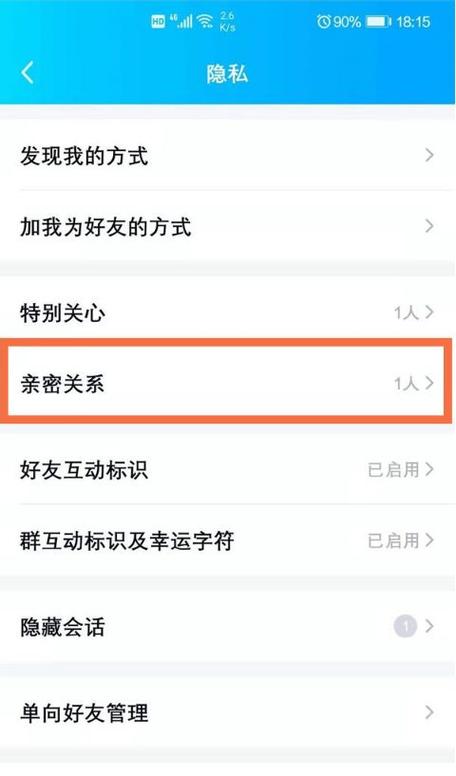 强制解绑微信手机号