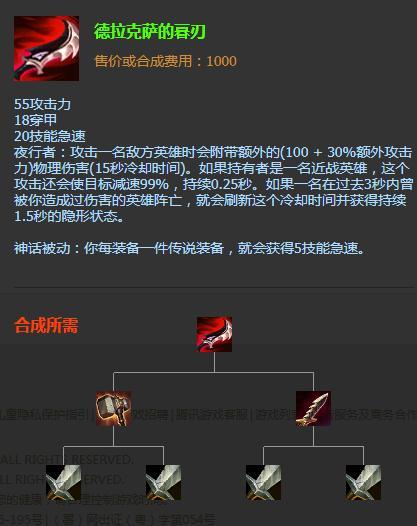 新版幕刃被动怎么触发