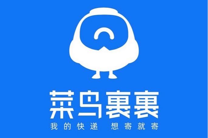 菜鸟裹裹是什么快递公司