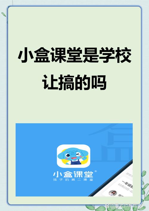 下载小盒课堂二年级