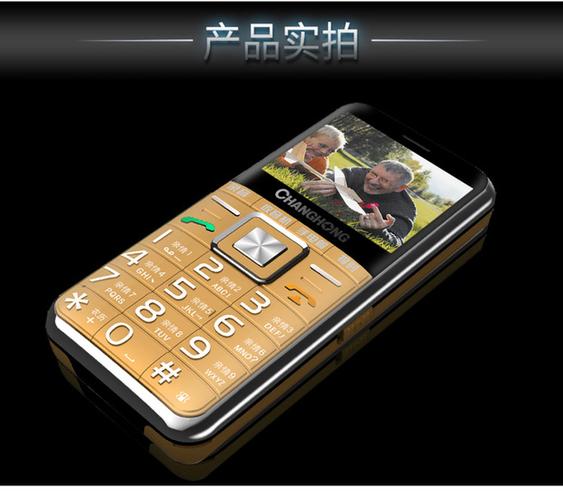 如意老人手机