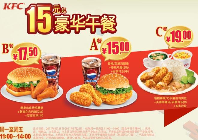 肯德基套餐价格