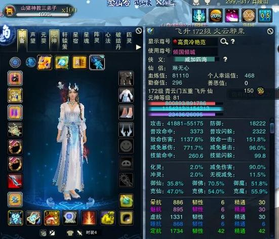 2026年诛仙3青云加点