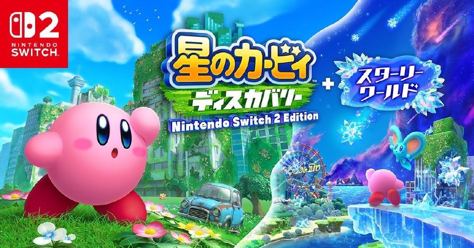 星之卡比最新版