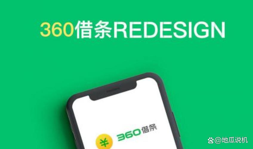360借条会员退款入口在哪