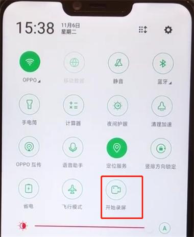 oppoa5能录屏吗截图1
