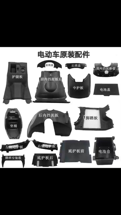 金箭电动车原厂配件