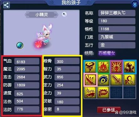 梦幻老版孩子还好用吗