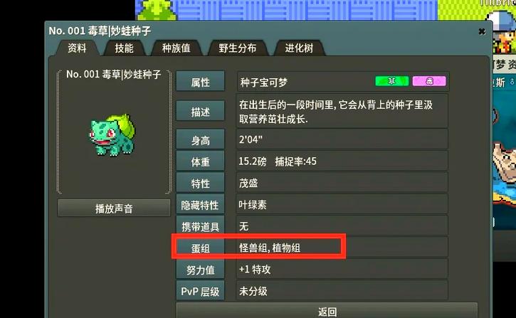 妙蛙种子怎么捏截图2