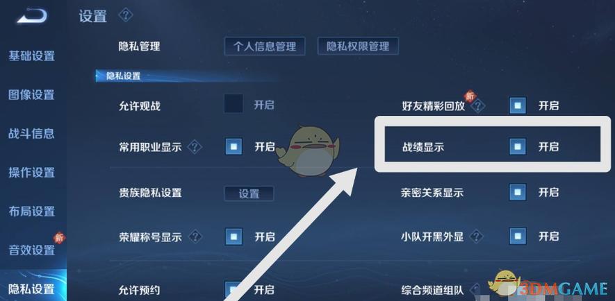 王者营地隐私保护