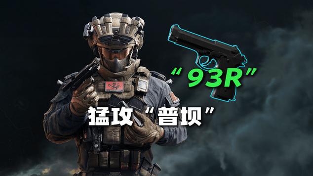 绝地求生怎么连发开枪