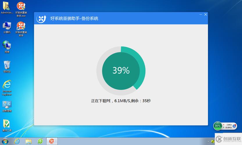 重装系统怎么跳过创建账户