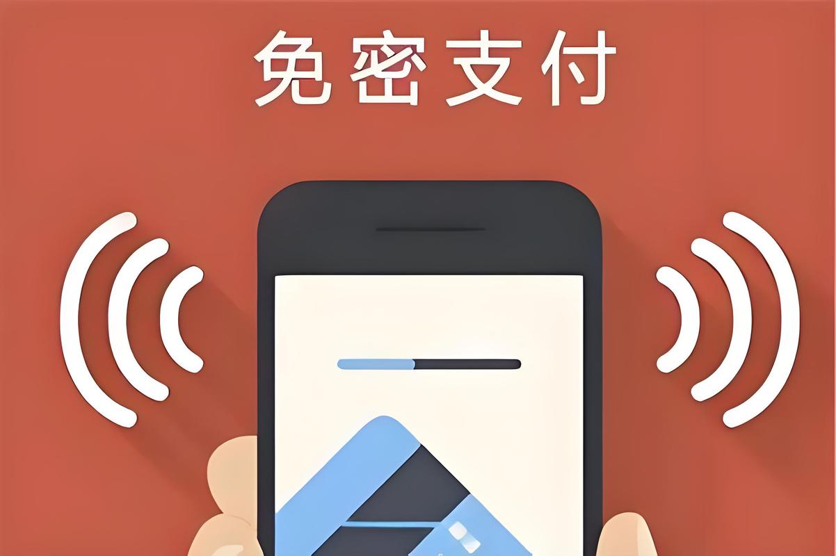 免密支付额度怎么调整