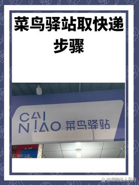 菜鸟驿站取件码如何取件