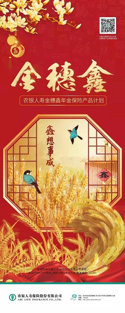 农银人寿产品有哪些
