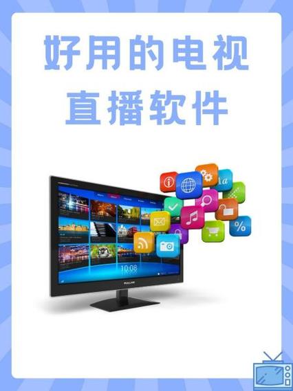 河南移动iptv直播软件