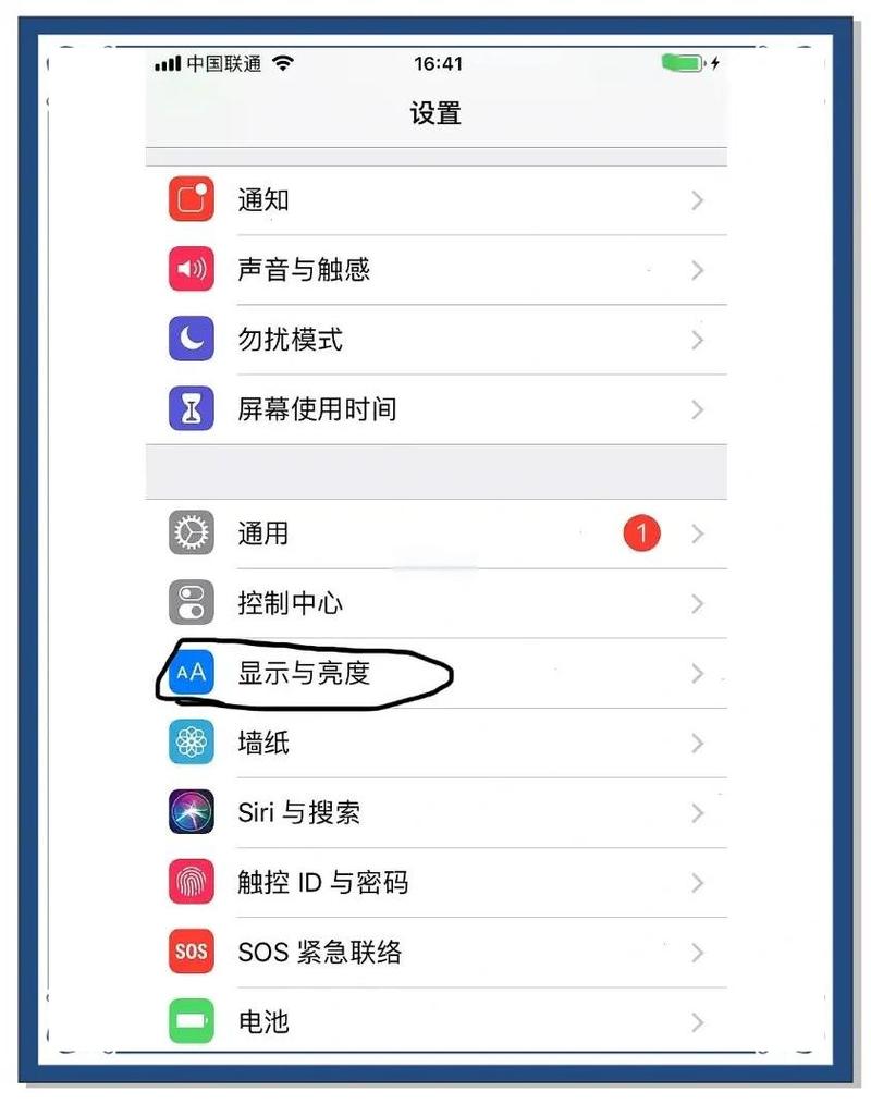 苹果手机陌陌字体大小设置步骤图标