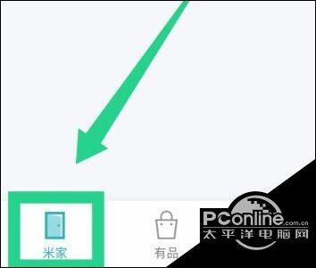 米家找回删除的设备