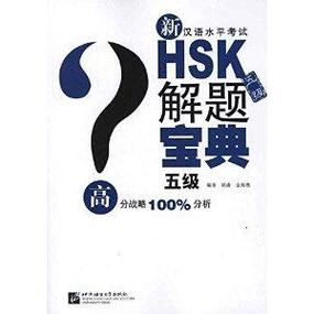 hsk一共几级