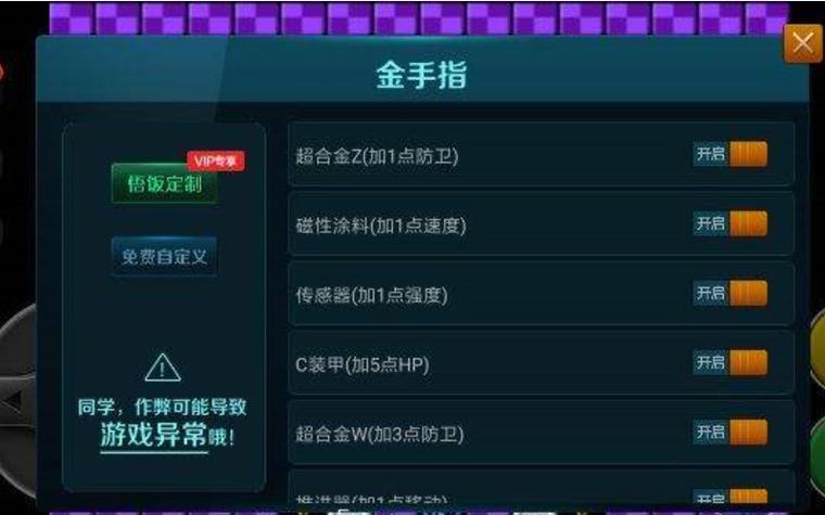 悟饭游戏厅代码大全
