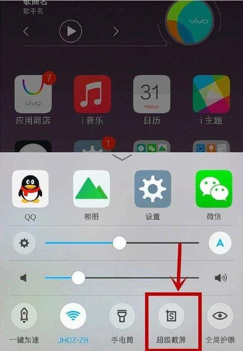 vivo手机设置下面三键截图1