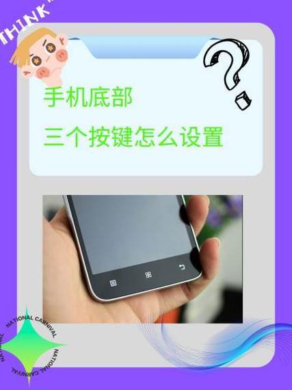 vivo手机设置下面三键截图2