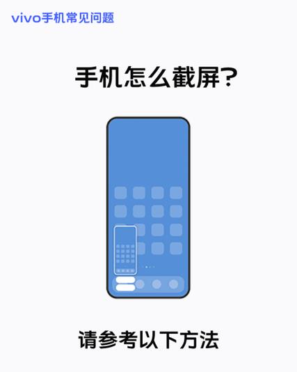 vivo手机设置下面三键截图3