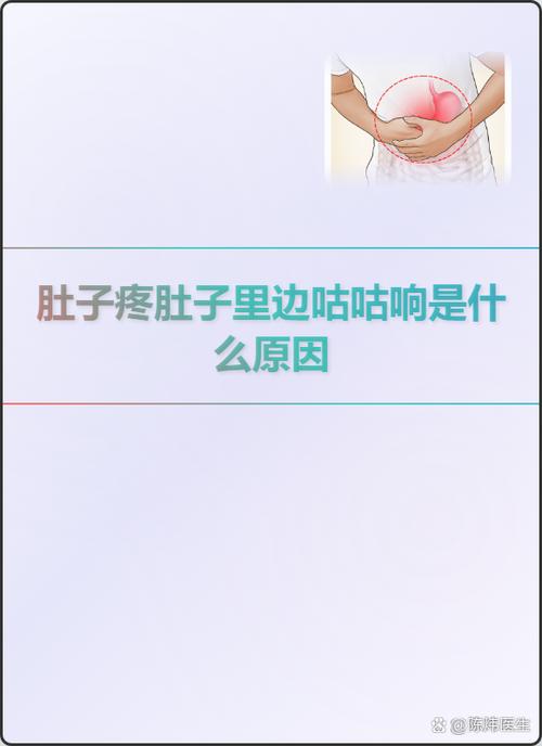 肚子咕噜咕噜响是什么原因