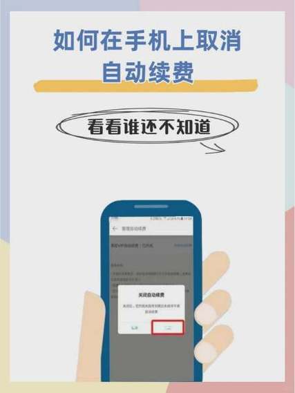 绿钻怎么关闭自动续费