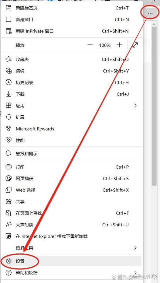 网页自动保存密码怎么设置