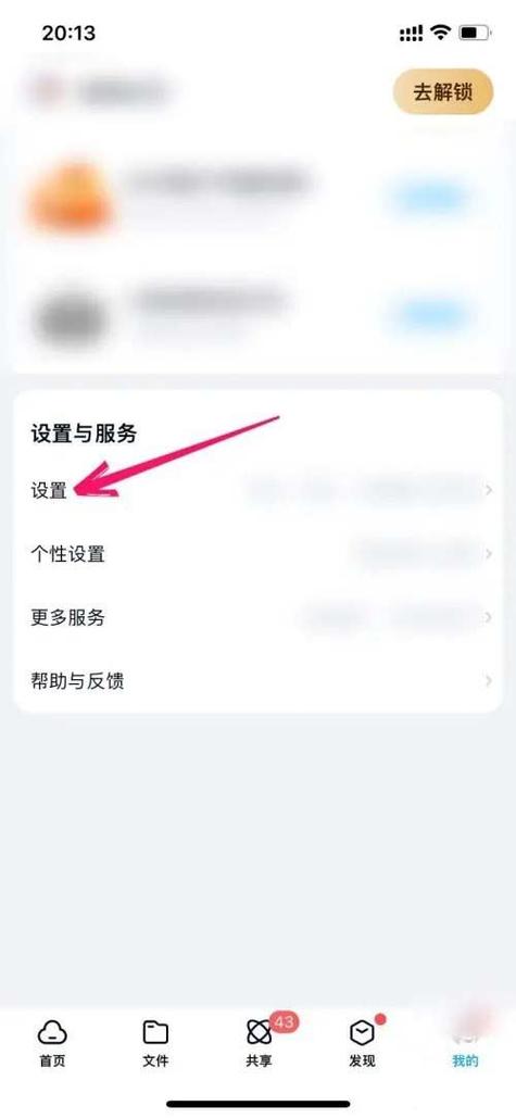 百度网盘突然被锁定