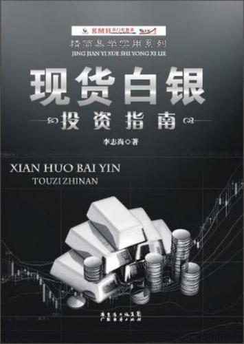2026白银有必要囤吗知乎