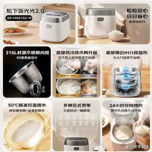 电饭锅十大排名