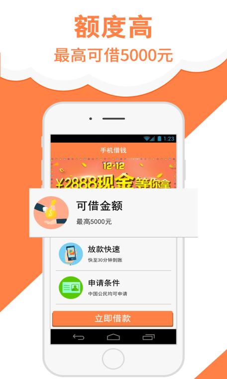 用钱宝官方贷款版