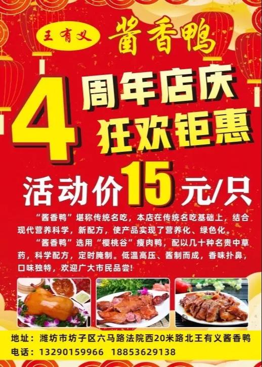 销售活动促销方案