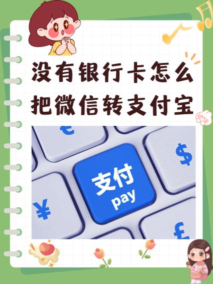 怎么让零钱通无法付款