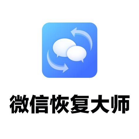 好友恢复助手app