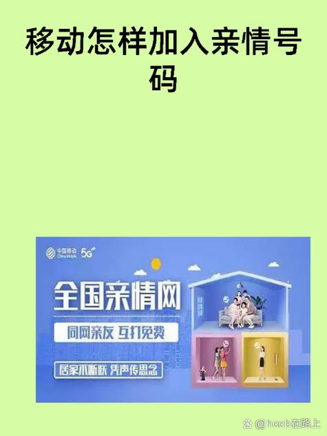 亲情号误订的解决方法