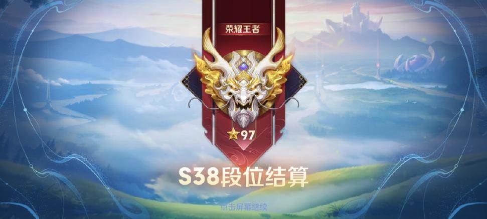 王者16星新赛季多少星